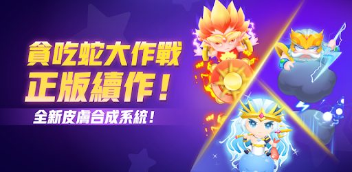 Merge Snake APK 1.6.32